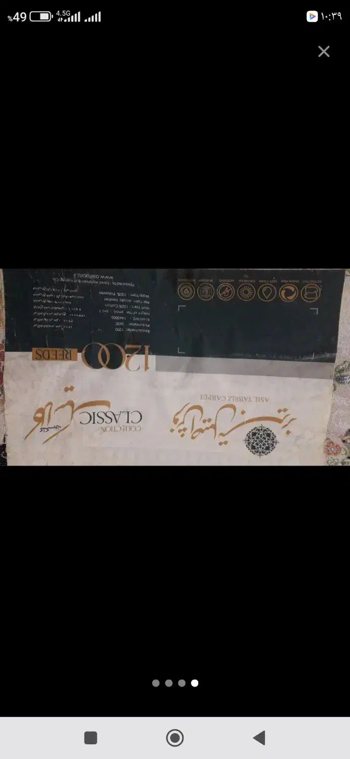 یک جفت فرش 6/متری 1200شانه|فرش|کرج, ترمینال کلانتری|دیوار