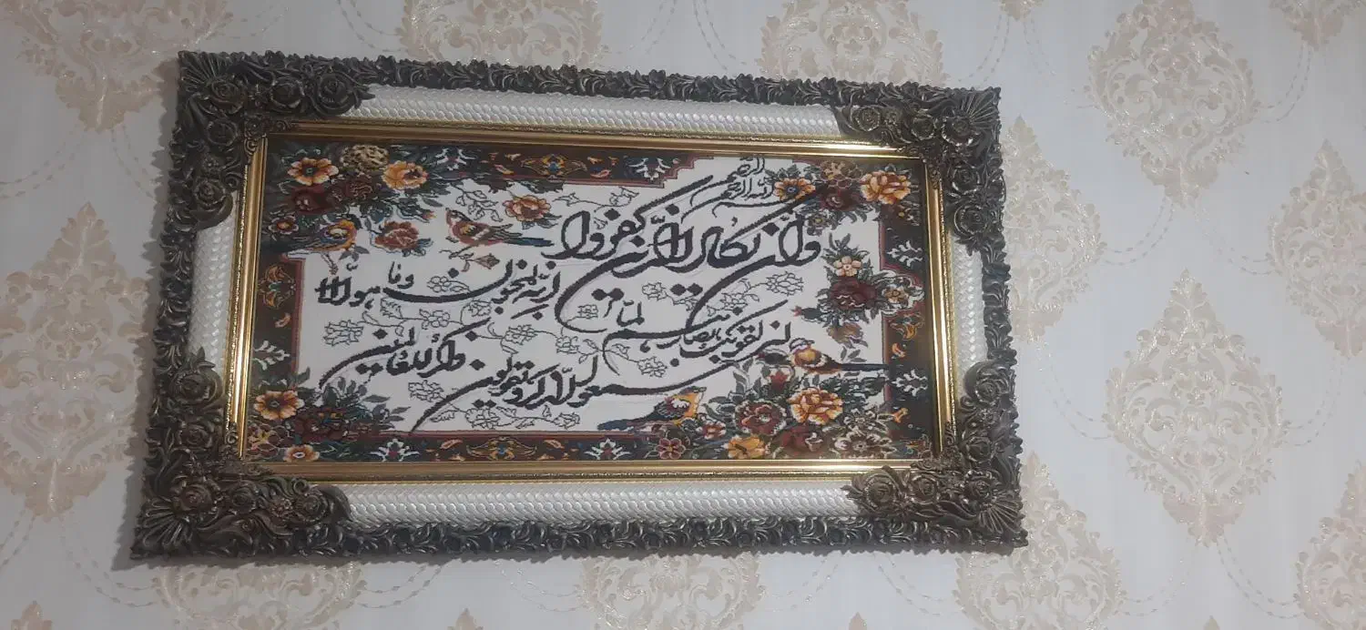 تابلو فرش وان یکاد ۱۲۰در ۷۰|تابلو فرش|فردیس, شهرک ارم|دیوار