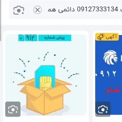 سیم کارت|سیم‌کارت|شهریار, شهرک وائین|دیوار