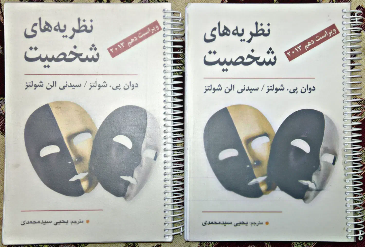 نظریه های شخصیت شولتز|کتاب و مجله آموزشی|قم, شاه ابراهیم|دیوار