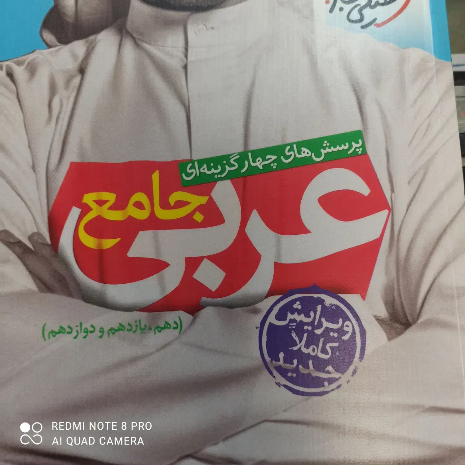 کتاب کمک درسی|کتاب و مجله آموزشی|الوند, |دیوار