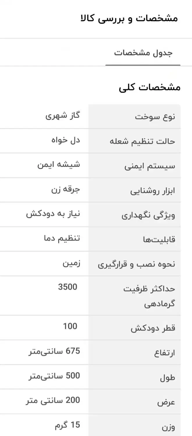 بخاری گازی نیک کالا|بخاری، هیتر، شومینه|بندر ماهشهر, |دیوار