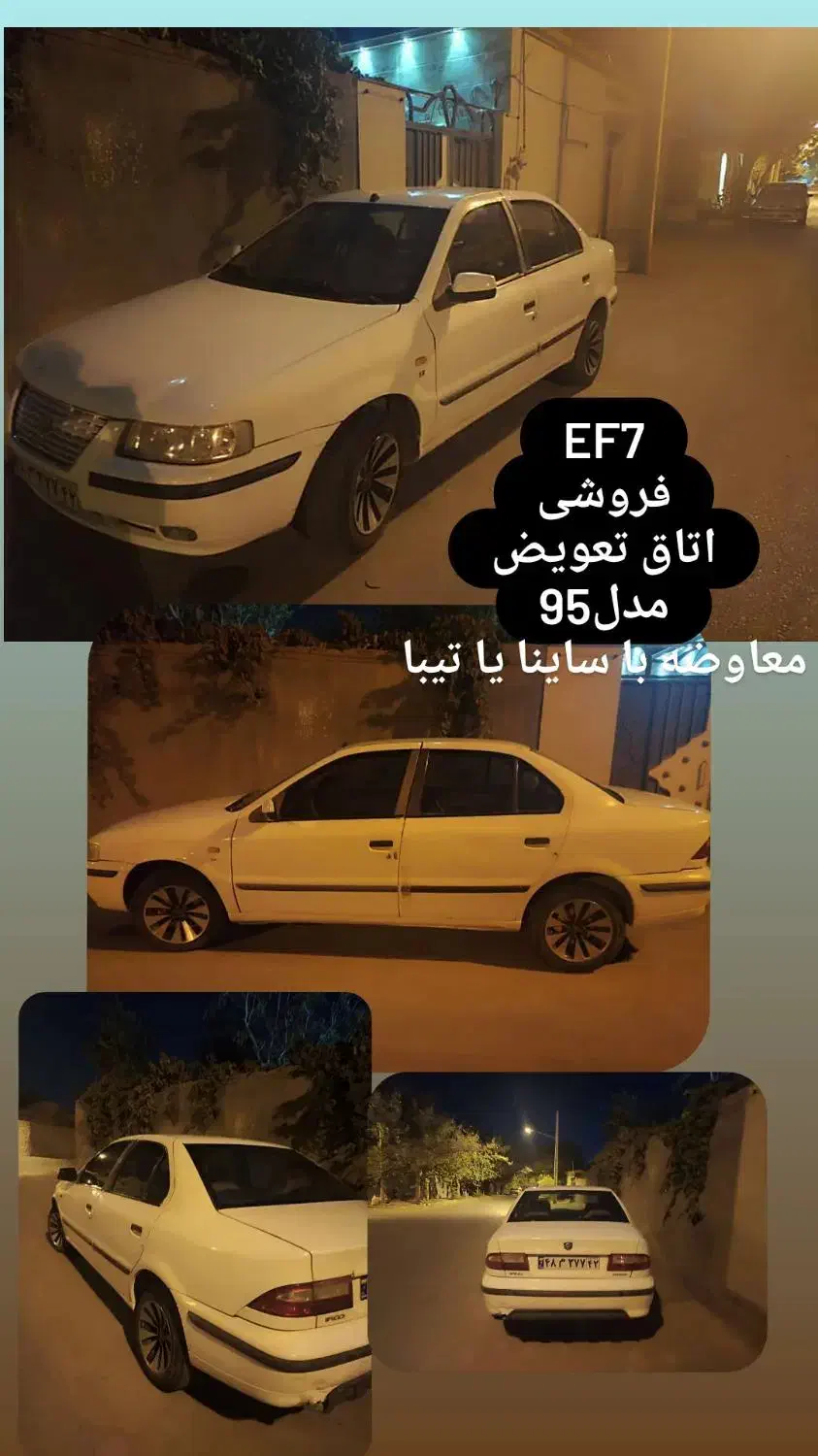 EF7فروشی|خودرو سواری و وانت|گناباد, |دیوار