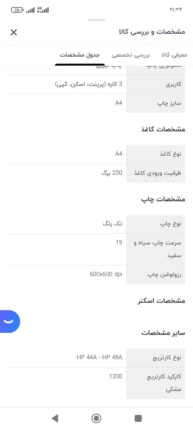پرینتر اچ پی hp m28a|پرینتر، اسکنر، کپی، فکس|سبزوار, توحیدشهر|دیوار