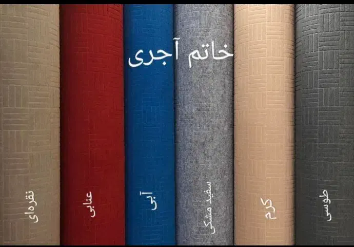 موکت سرای یزد اقساط|موکت|همدان, |دیوار
