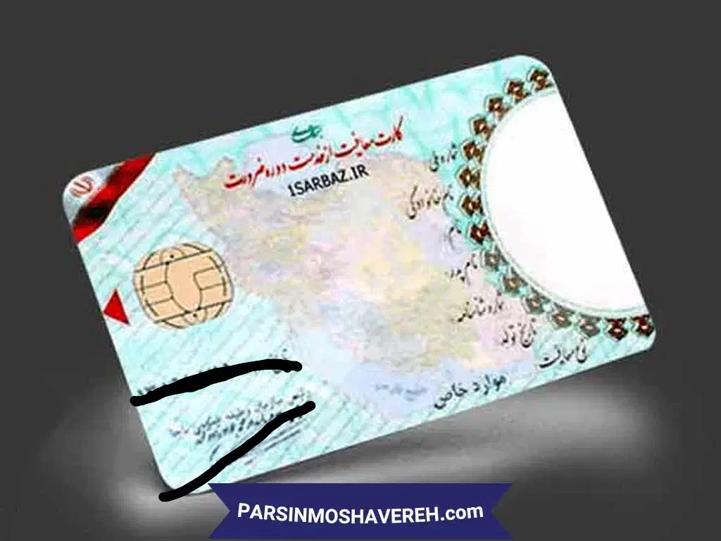 کارت پایان خدمت|اشیا|بوشهر, |دیوار