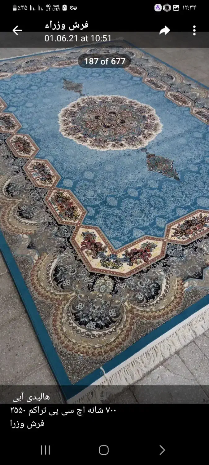 فرش وزرا|فرش|قزوین, |دیوار