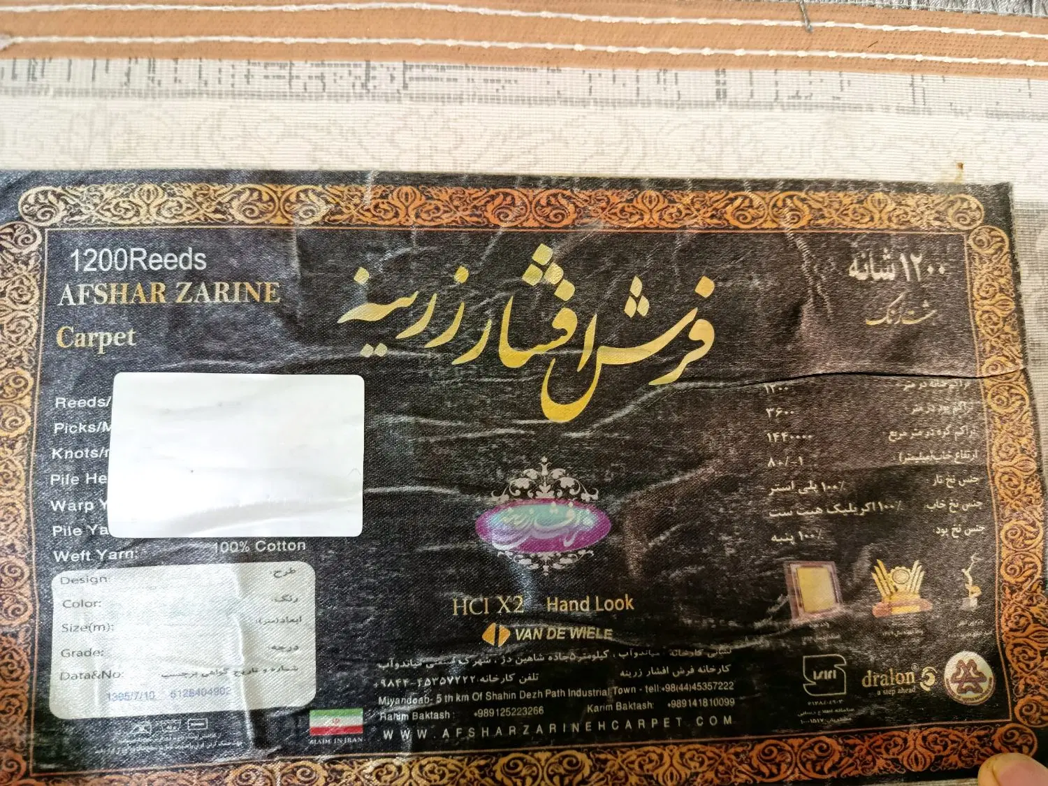 فرش 9 متری|فرش|تهران, نیروی هوایی (پیروزی)|دیوار