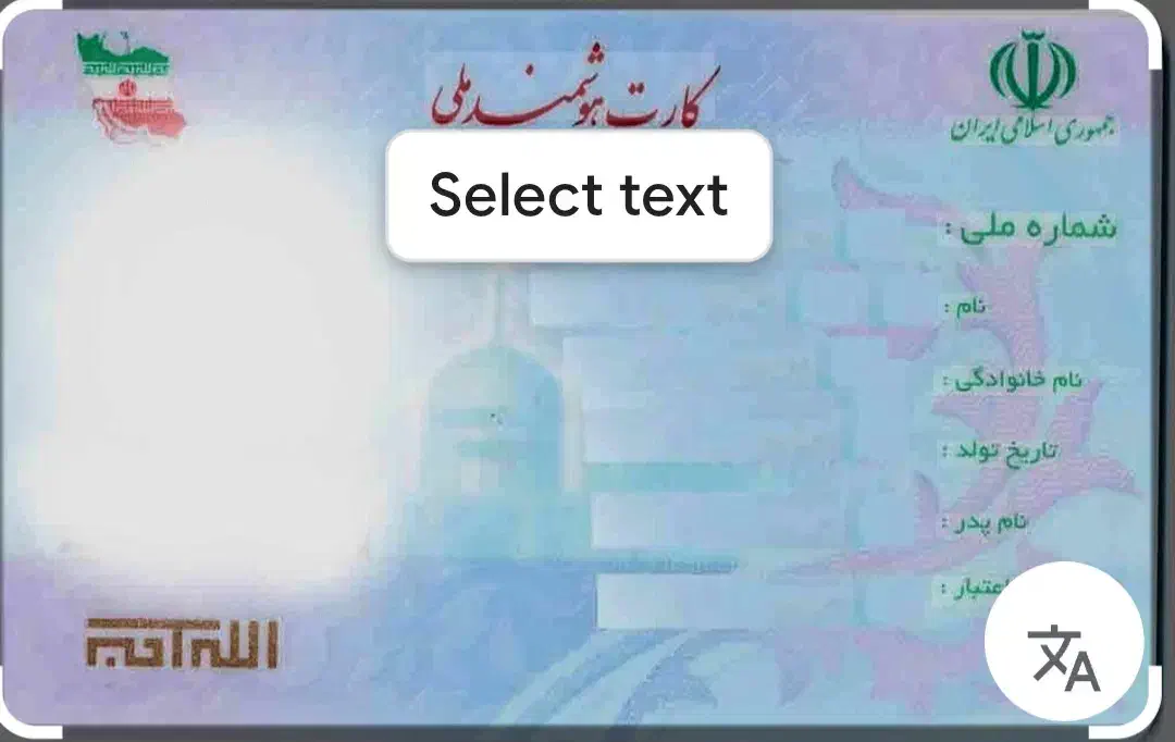 گم شدن کارت شناسایی ملی|اشیا|ایذه, |دیوار