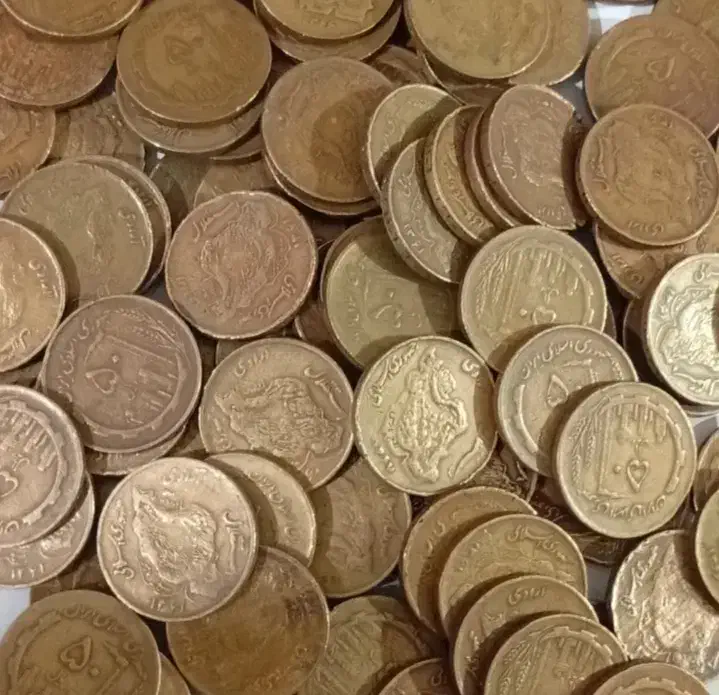 سکه ی ۵۰ریالی 100عدد|کلکسیون اشیاء عتیقه|شهرضا, |دیوار