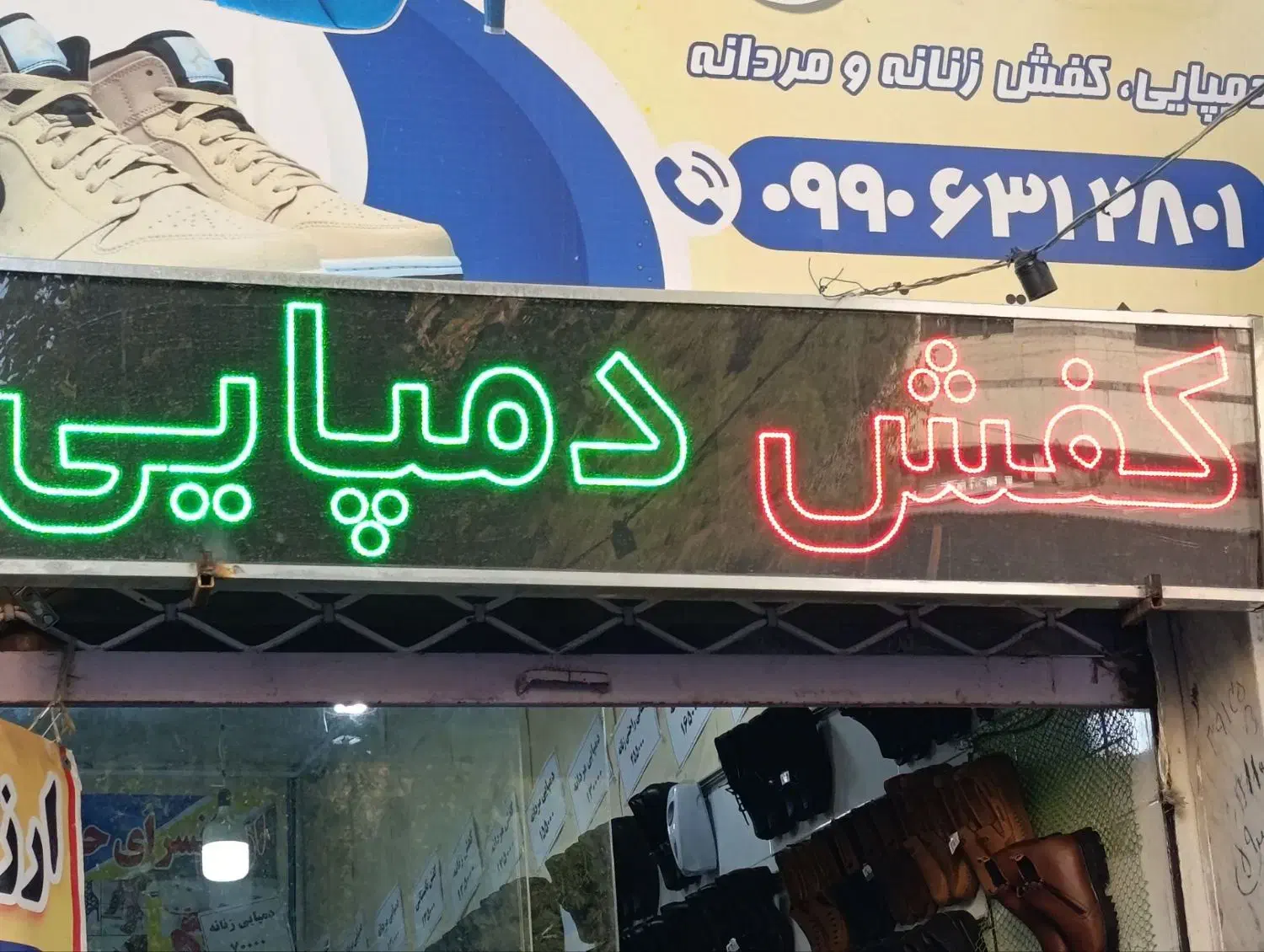 تابلو ال ای دی کفش دمپایی|فروشگاه و مغازه|بیرجند, |دیوار