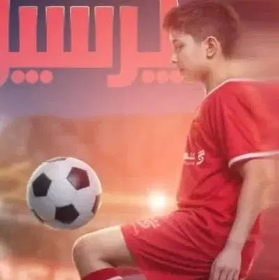 ثبت نام مدرسه فوتبال پرسپولیس|خدمات آموزشی|تهران, شمسآباد|دیوار