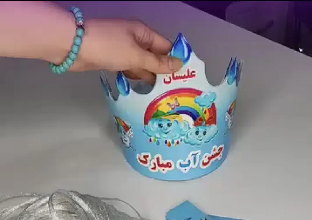 تاج  جشن اب وجشن قران|خدمات رایانه‌ای و موبایل|محمدشهر, همایون ویلا|دیوار