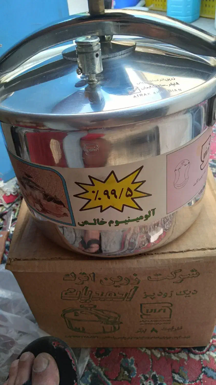 زودپز 8 لیتری آلومینیومی زرین اترک نو|ظروف پختوپز|ری, حمزهآباد|دیوار