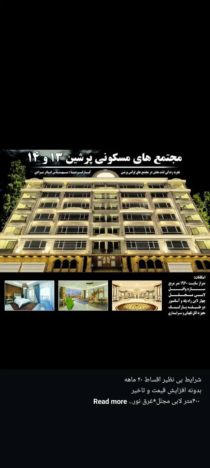 استخدام کارشناس فروش تلفنی خانم|استخدام بازاریابی و فروش|اندیشه, اندیشه فاز ۱|دیوار