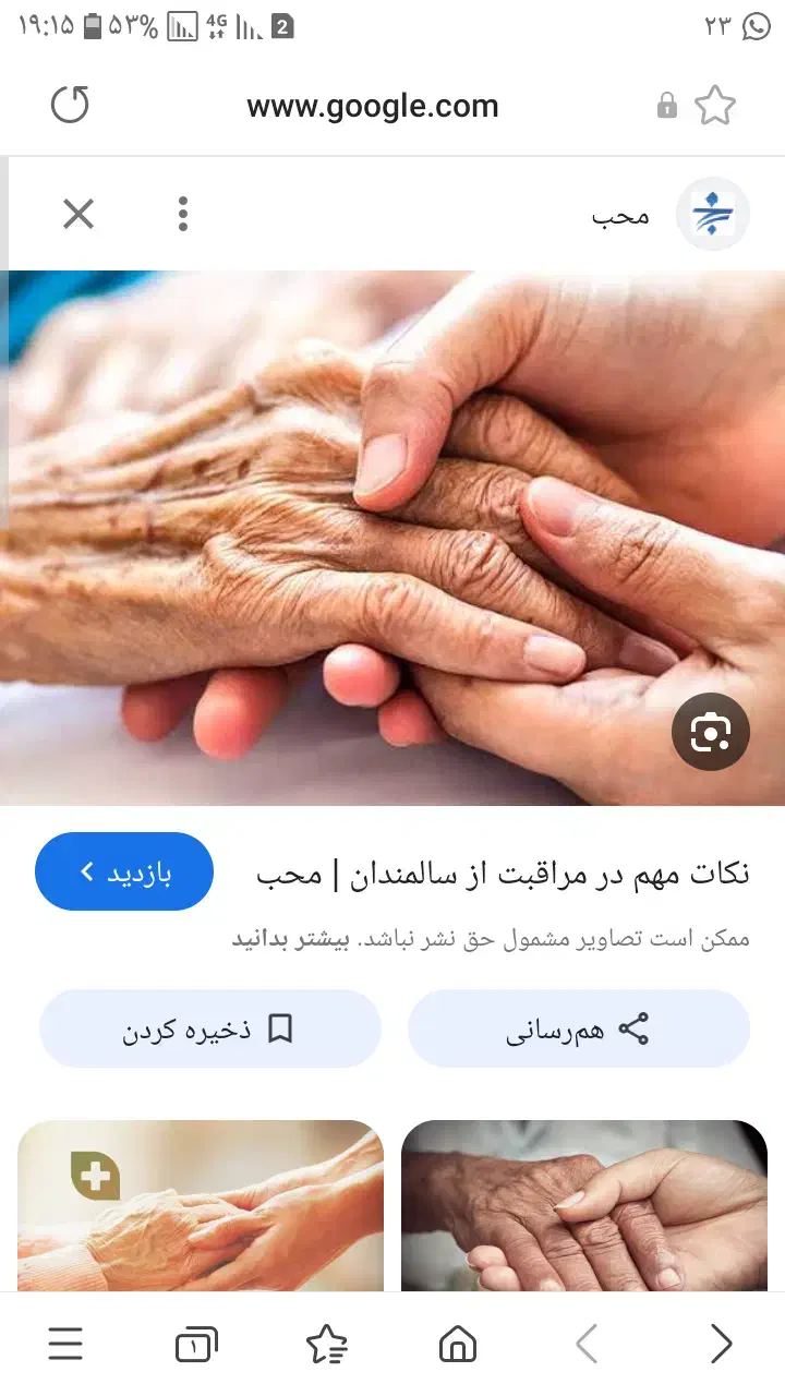 نیازمند کمک به سالمند|فعالیت داوطلبانه|محمدشهر, جعفرآباد|دیوار