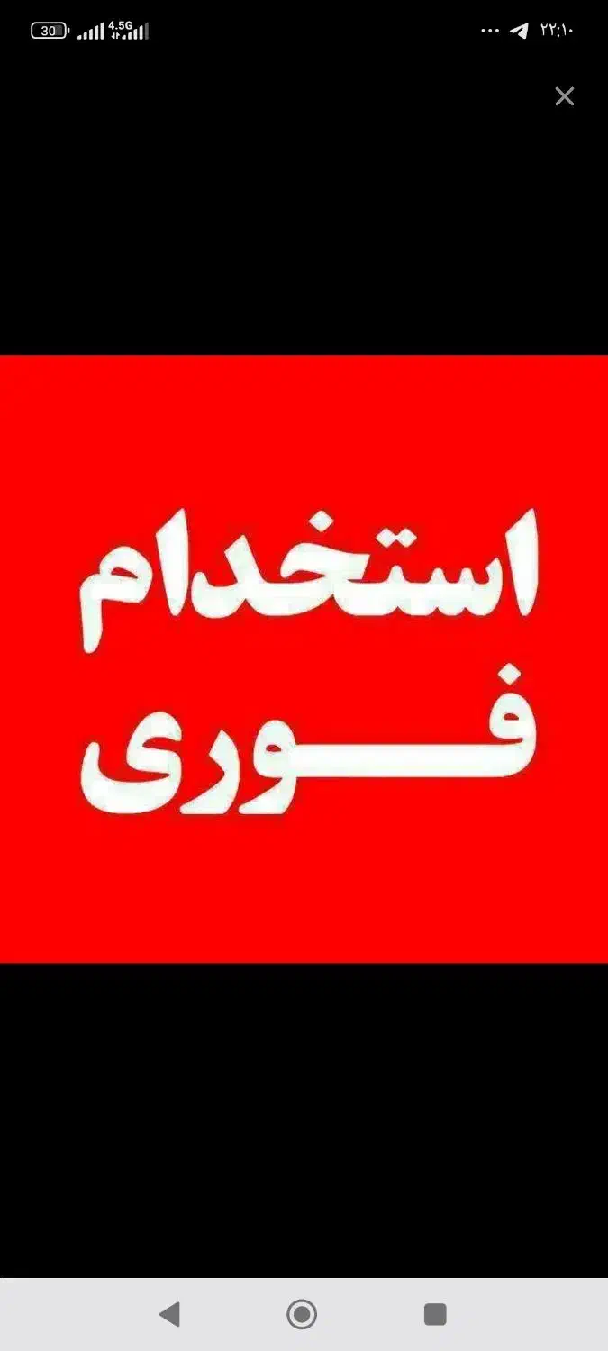 نیازمند منشی|استخدام اداری و مدیریت|نیشابور, شریعتی|دیوار