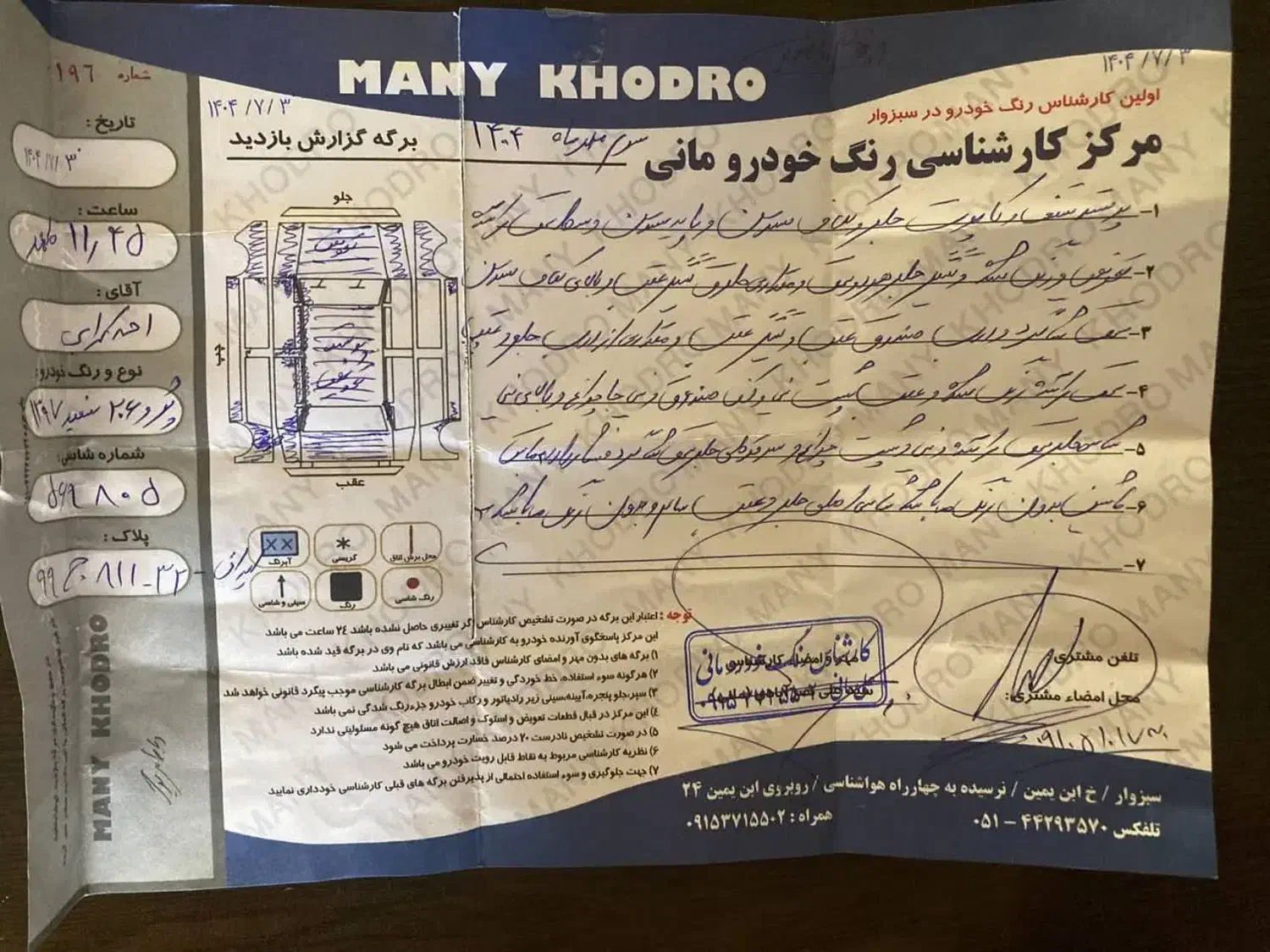 خودرو206تیپ2|خودرو سواری و وانت|سبزوار, هویزه|دیوار
