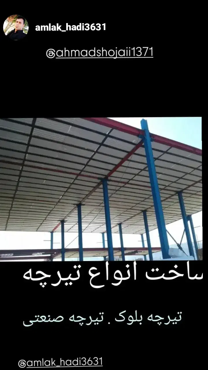 تیرچه بتنی انابد بانگاه هادی مقرب دفتر|مصالح و تجهیزات ساختمان|انابد, |دیوار