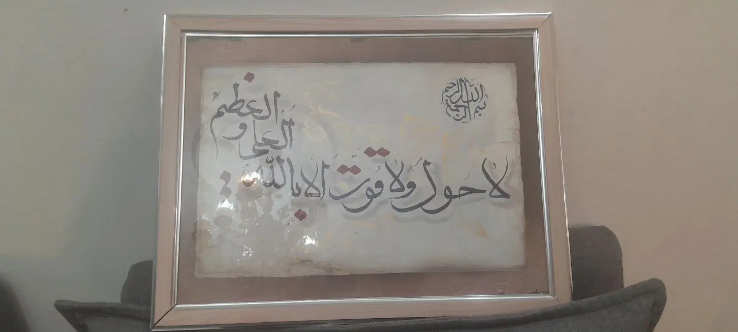 تابلو خط|تابلو، نقاشی، عکس|تهران, توحید|دیوار