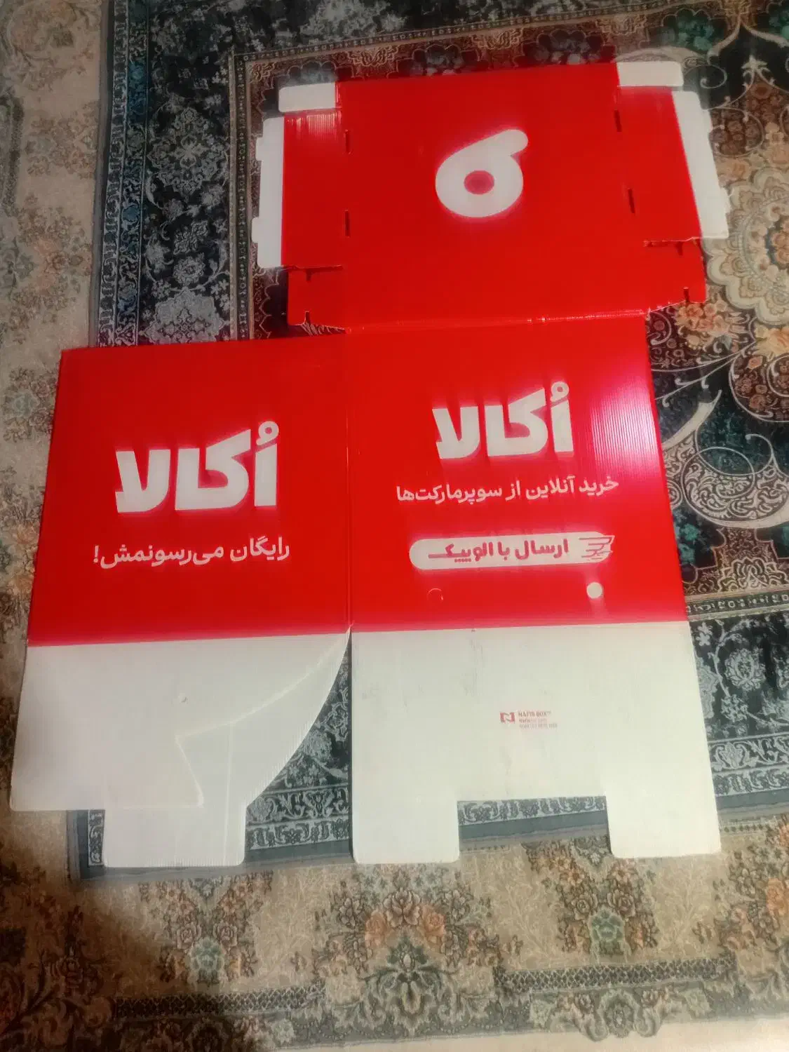 باکس|ابزارآلات|ری, علایین|دیوار