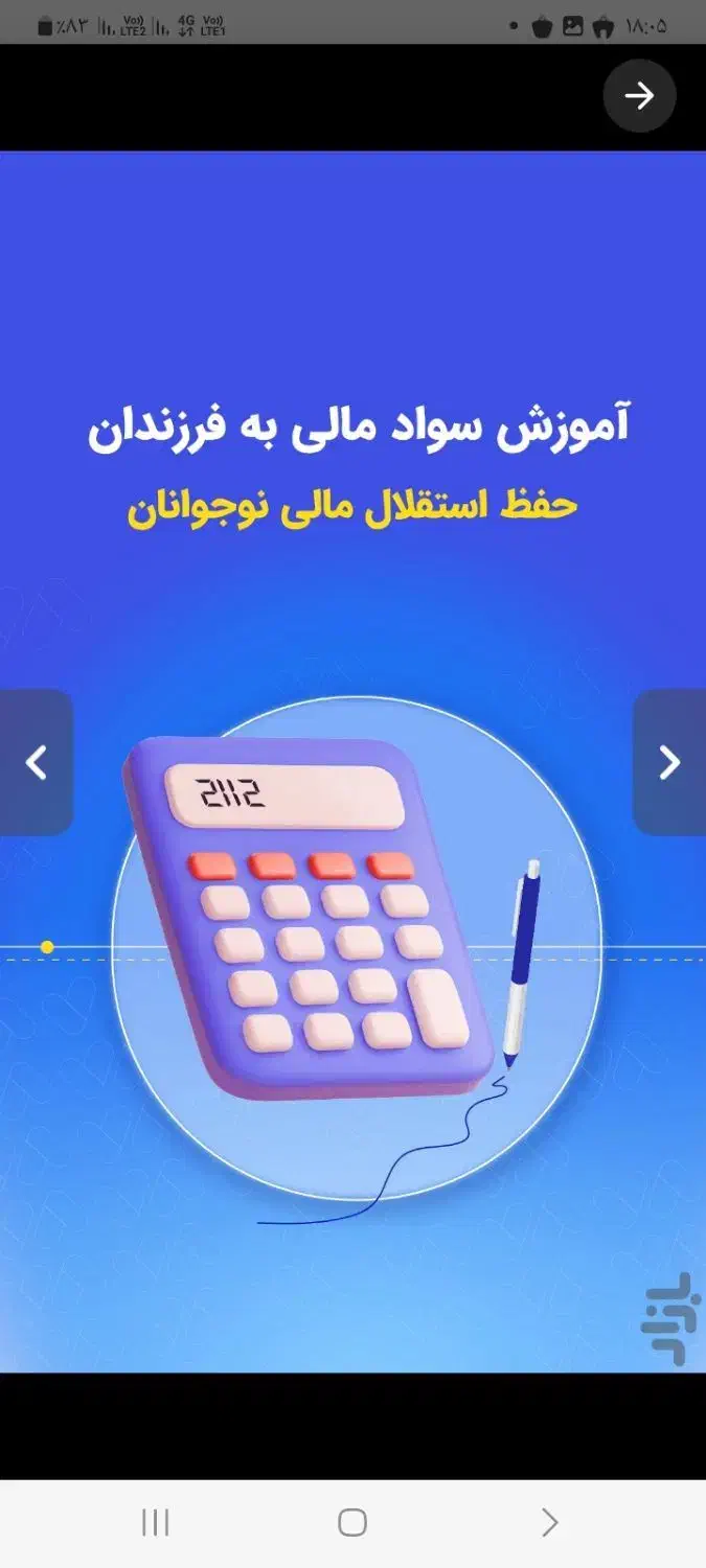 کدزیپاد ۵۰۰هزارهدیه افتتاح حساب۷تا۱۸ساله ها|کارت هدیه و تخفیف|کرج, دهقان ویلا|دیوار