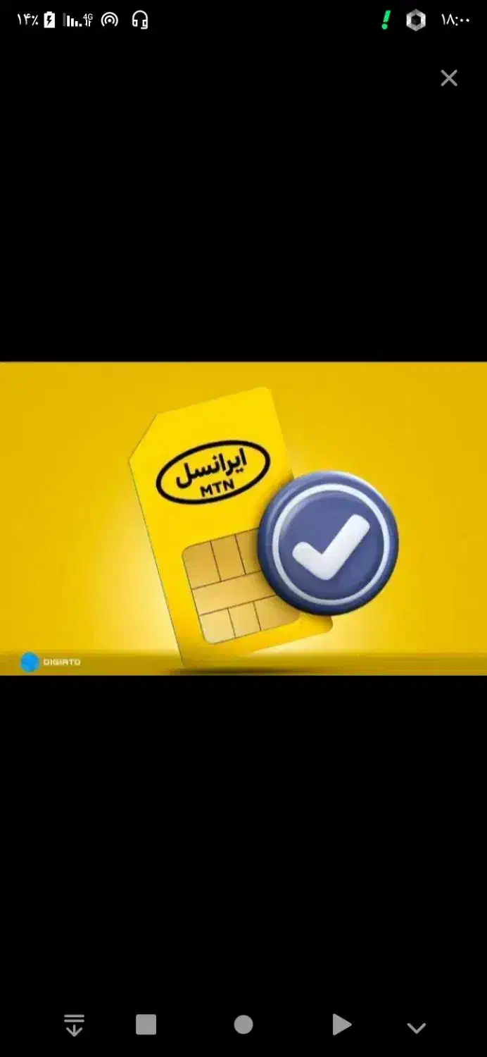 سیمکارت سیمکارت|سیم‌کارت|کرمانشاه, |دیوار