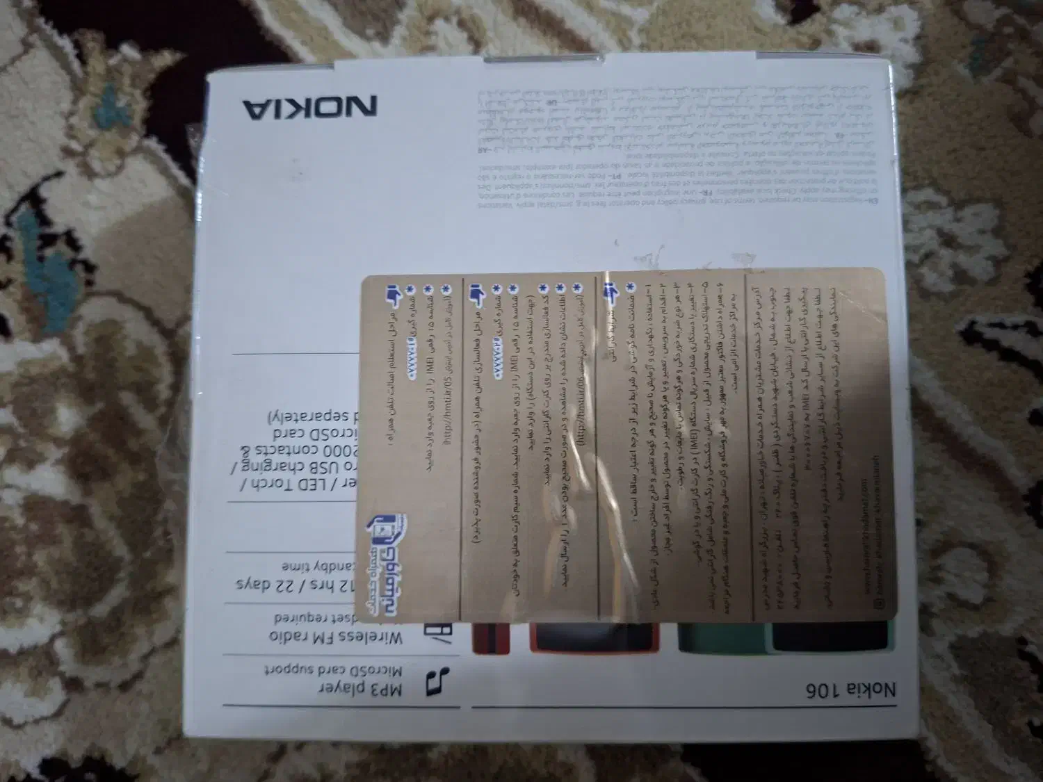 نوکیا ۱۰۶ پلمب اصلی|موبایل|جوانرود, |دیوار