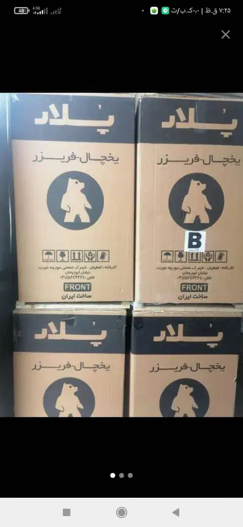 یخچال دانشجویی|یخچال و فریزر|بانه, |دیوار