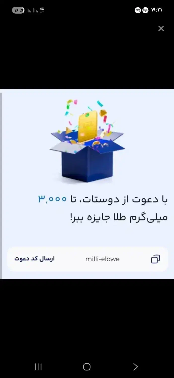 میلی|کارت هدیه و تخفیف|نهاوند, |دیوار