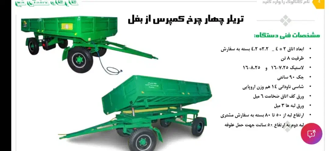ریپر چیزل تریلی ادوات صافکن زمین ۷خیش|عمده‌فروشی|شیراز, فخرآباد (دروازه کازرون)|دیوار