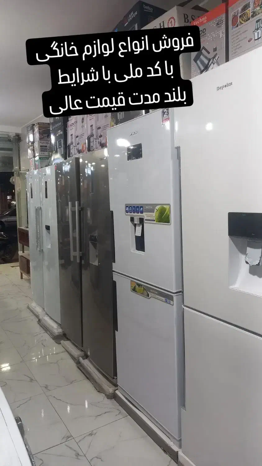 فروش اقساطی لوازم خانگی|یخچال و فریزر|تاکستان, |دیوار