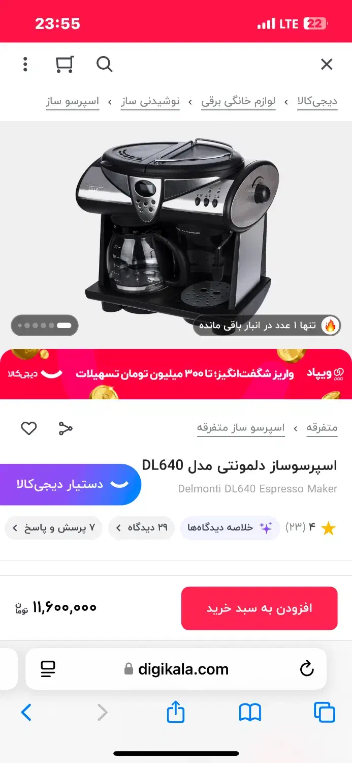 اسپرسوساز چند کاره|سماور، چایساز، قهوهساز|سنندج, |دیوار