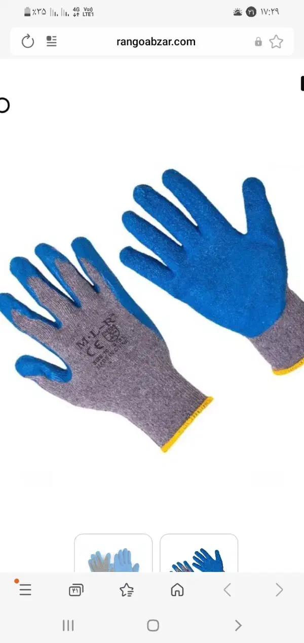 دسکش کارگر|ابزارآلات|شادگان, |دیوار