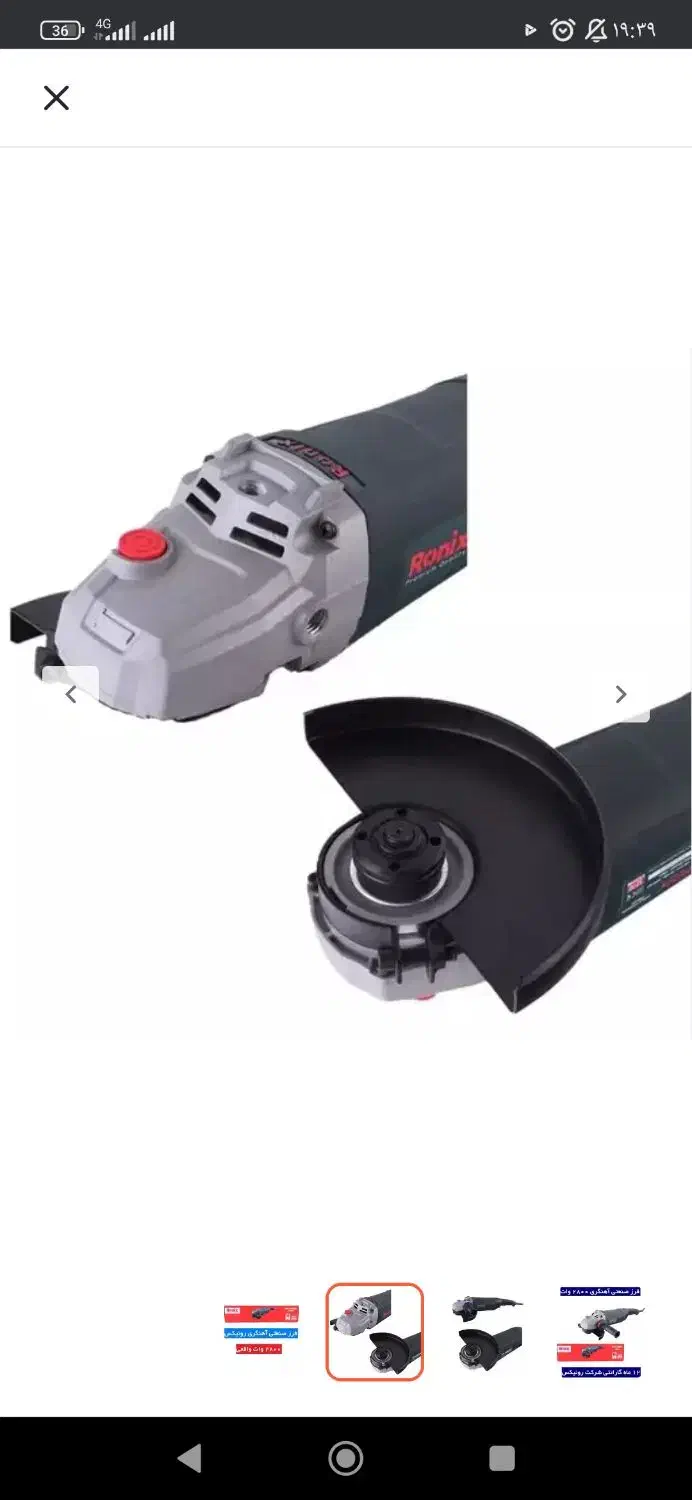 فرز آهنگری رونیکس|ماشینآلات صنعتی|صدرا-فارس, فاز ۲|دیوار