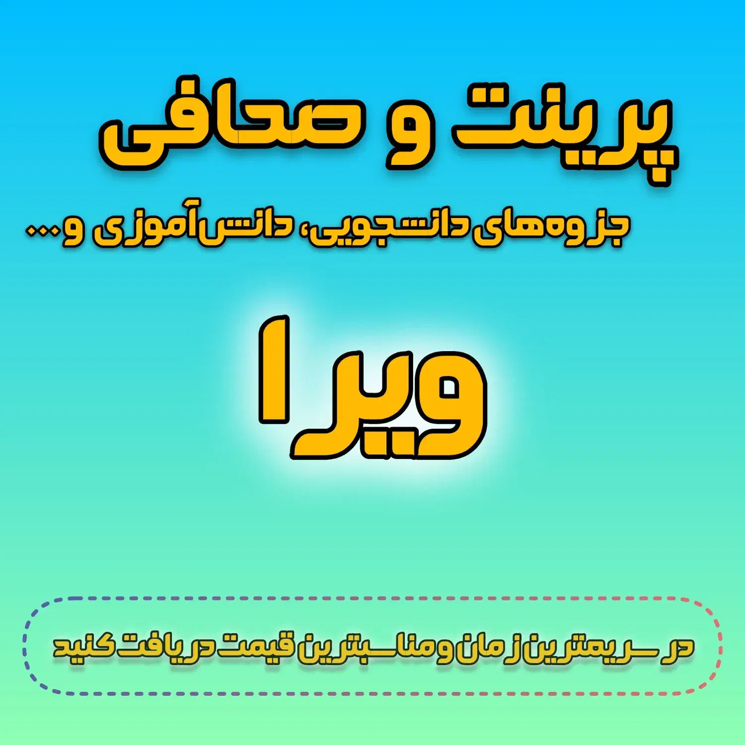 پرینت و صحافی جزوه های دانشجویی و دانش آموزی|خدمات رایانه‌ای و موبایل|زرقان, |دیوار