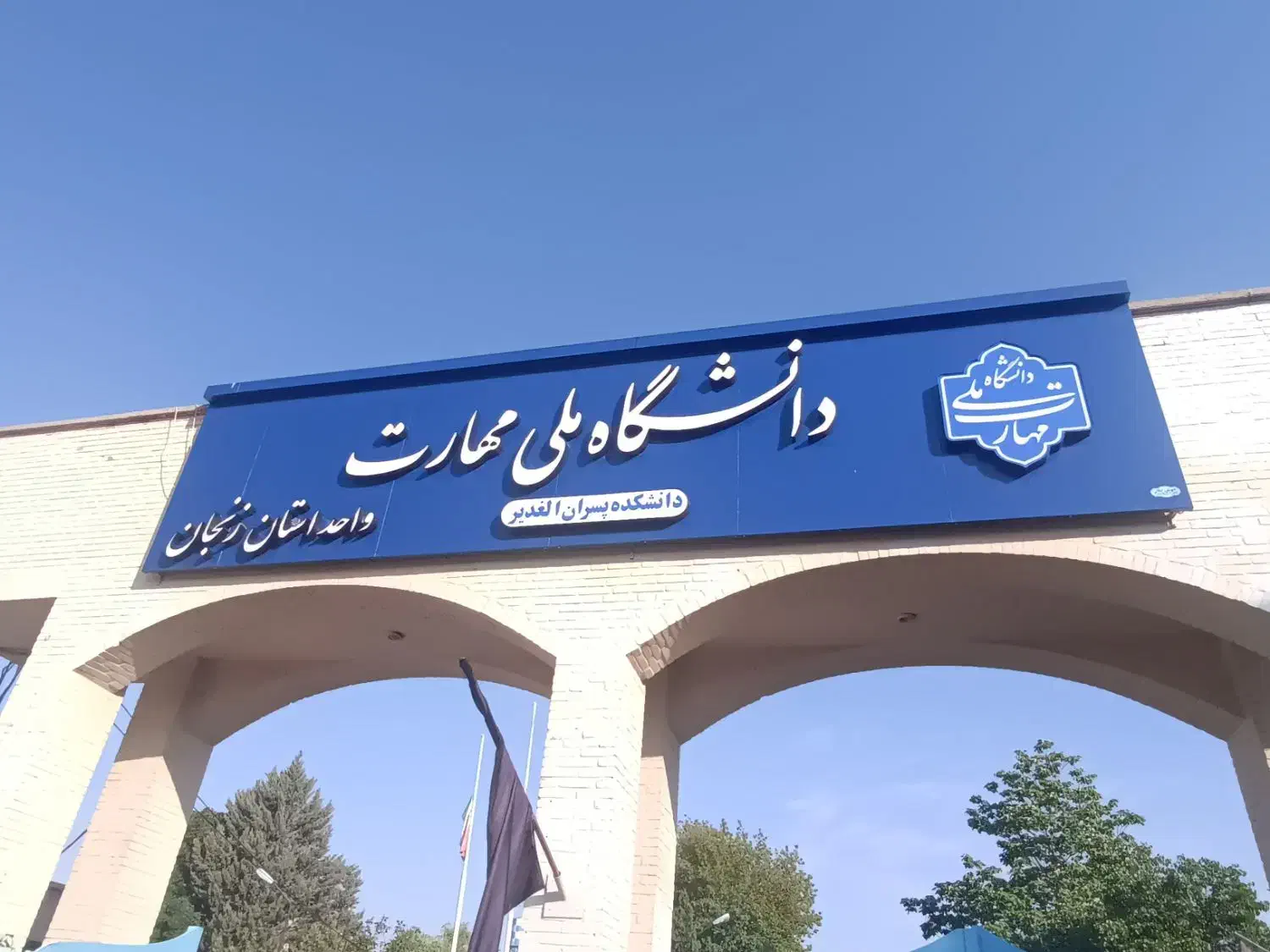 معلم شو مربیگری ابتدایی داخل دانشگاه دولتی|خدمات آموزشی|زنجان, |دیوار