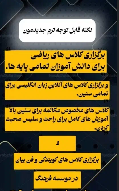 کلاس های خصوصی زبان انگلیسی و ریاضی|خدمات آموزشی|ایرانشهر, |دیوار