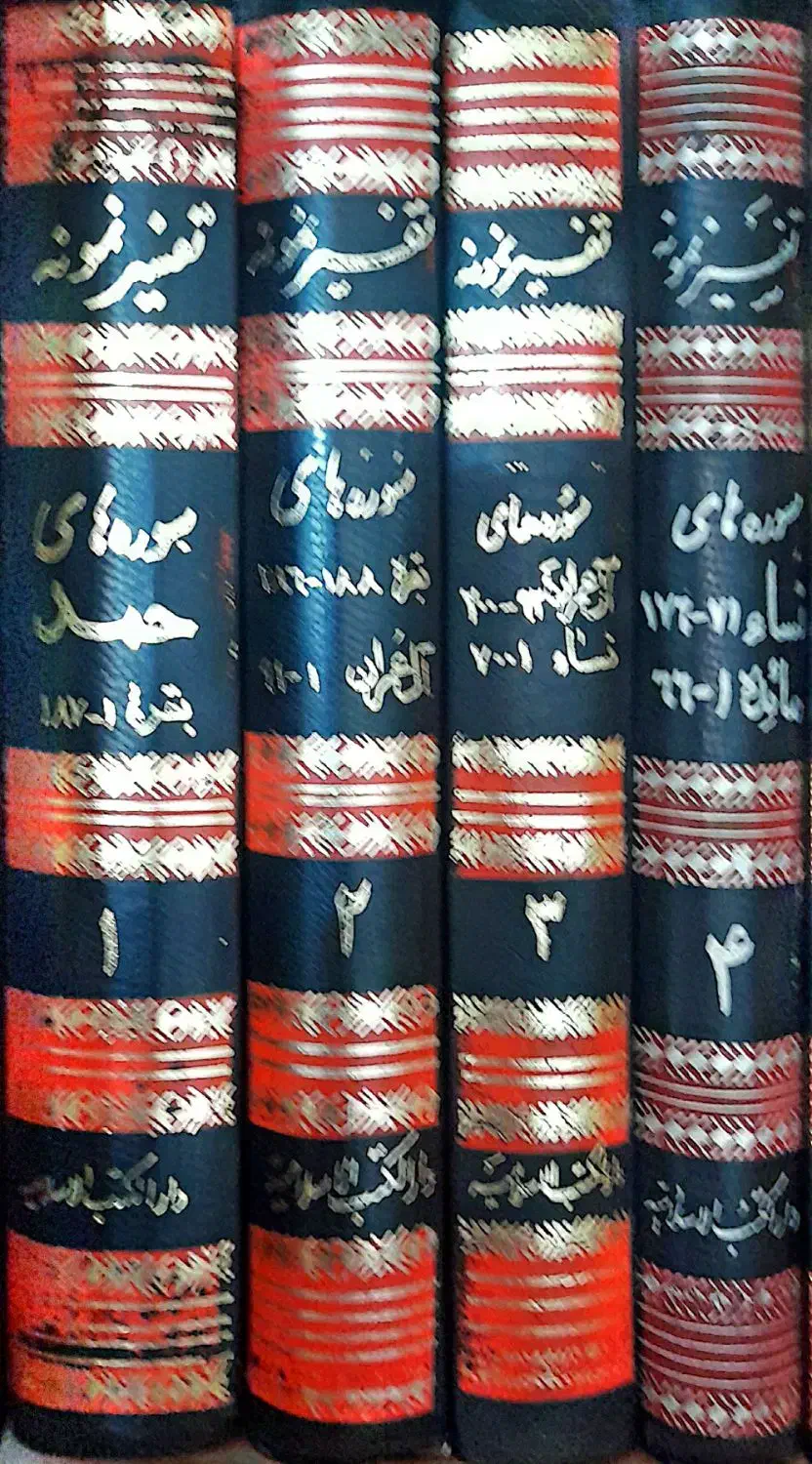 تفسیر نمونه  کامل ۲۷ جلدی|کتاب و مجله مذهبی|ارومیه, |دیوار