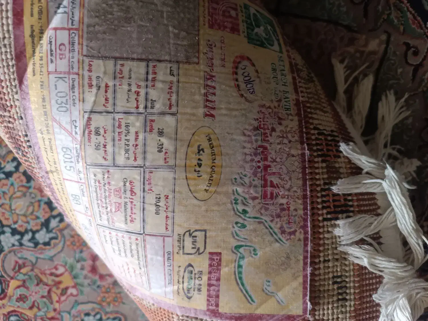 فرش|فرش|اصفهان, حصه جنوبی|دیوار