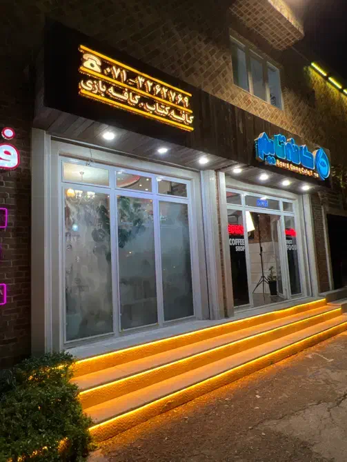 استخدام باریستا|استخدام خدمات فروشگاه و رستوران|زرقان, |دیوار