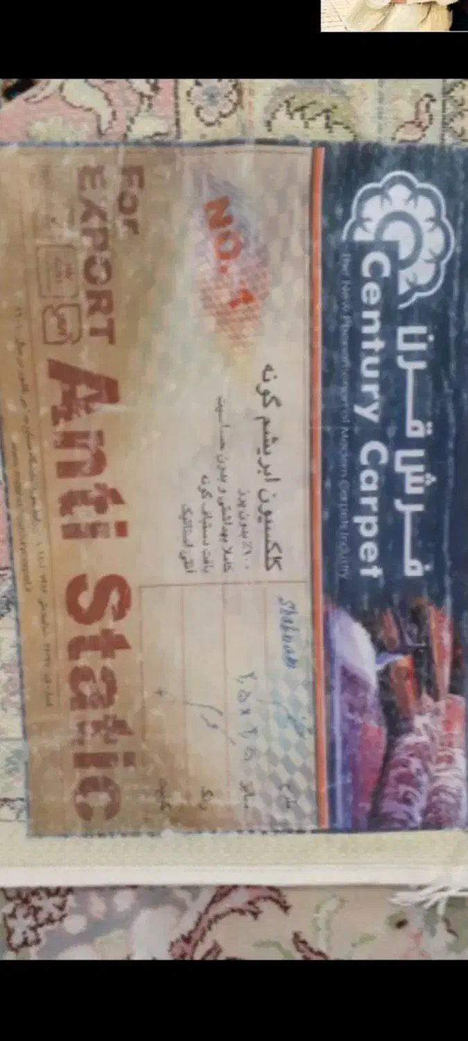 قالی9متری|فرش|مشهد, فدک|دیوار