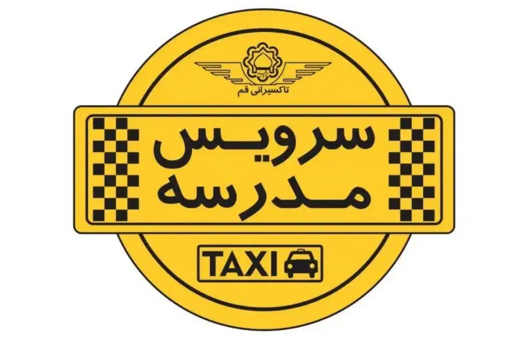 سرویس مدارس|خدمات حمل و نقل|خرمشهر, |دیوار