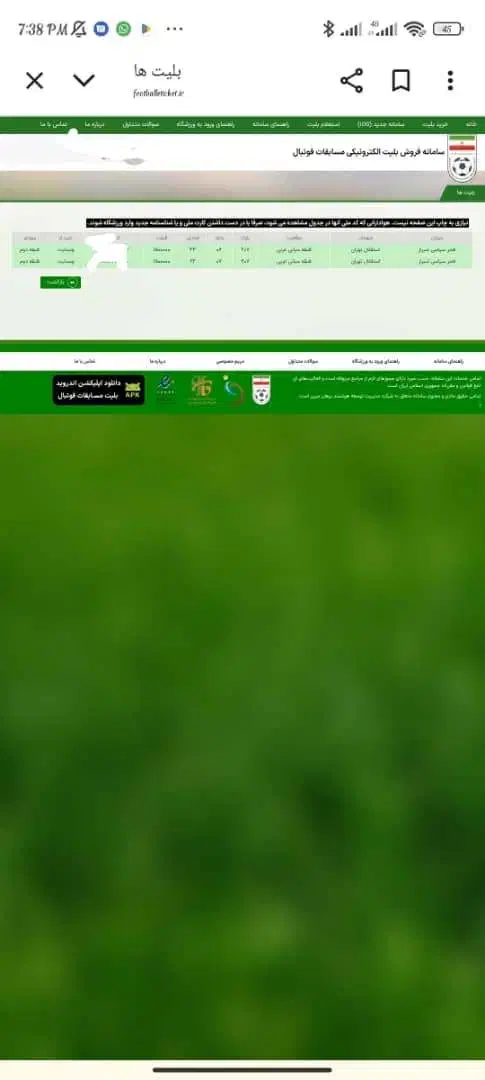 بلیط بازی فجر استقلال|بلیت مسابقهها و مکانهای ورزشی|شیراز, جوادیه|دیوار