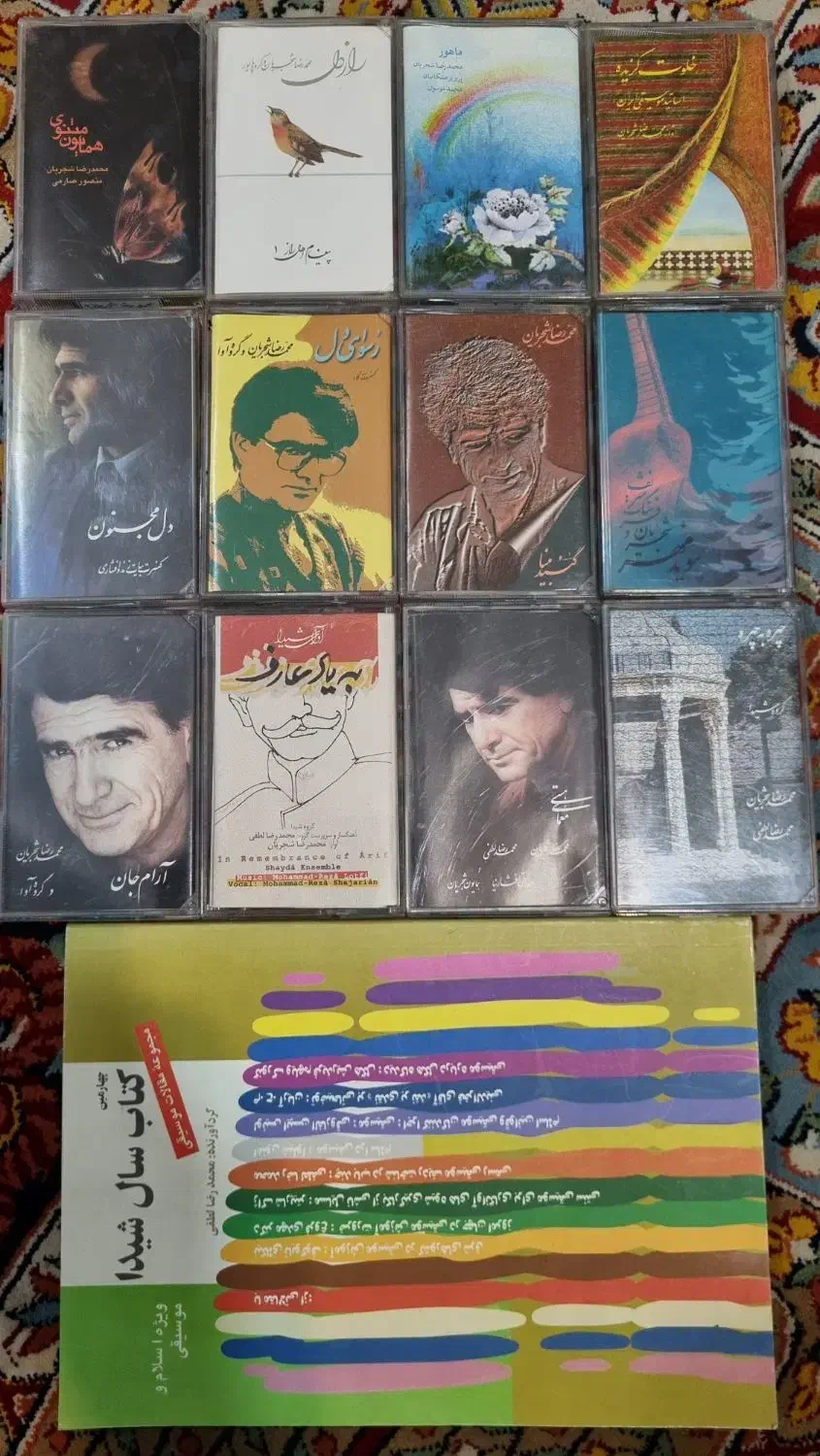 کتاب و نوار کاست شجریان و محمدرضا لطفی|فیلم و موسیقی|ساری, |دیوار