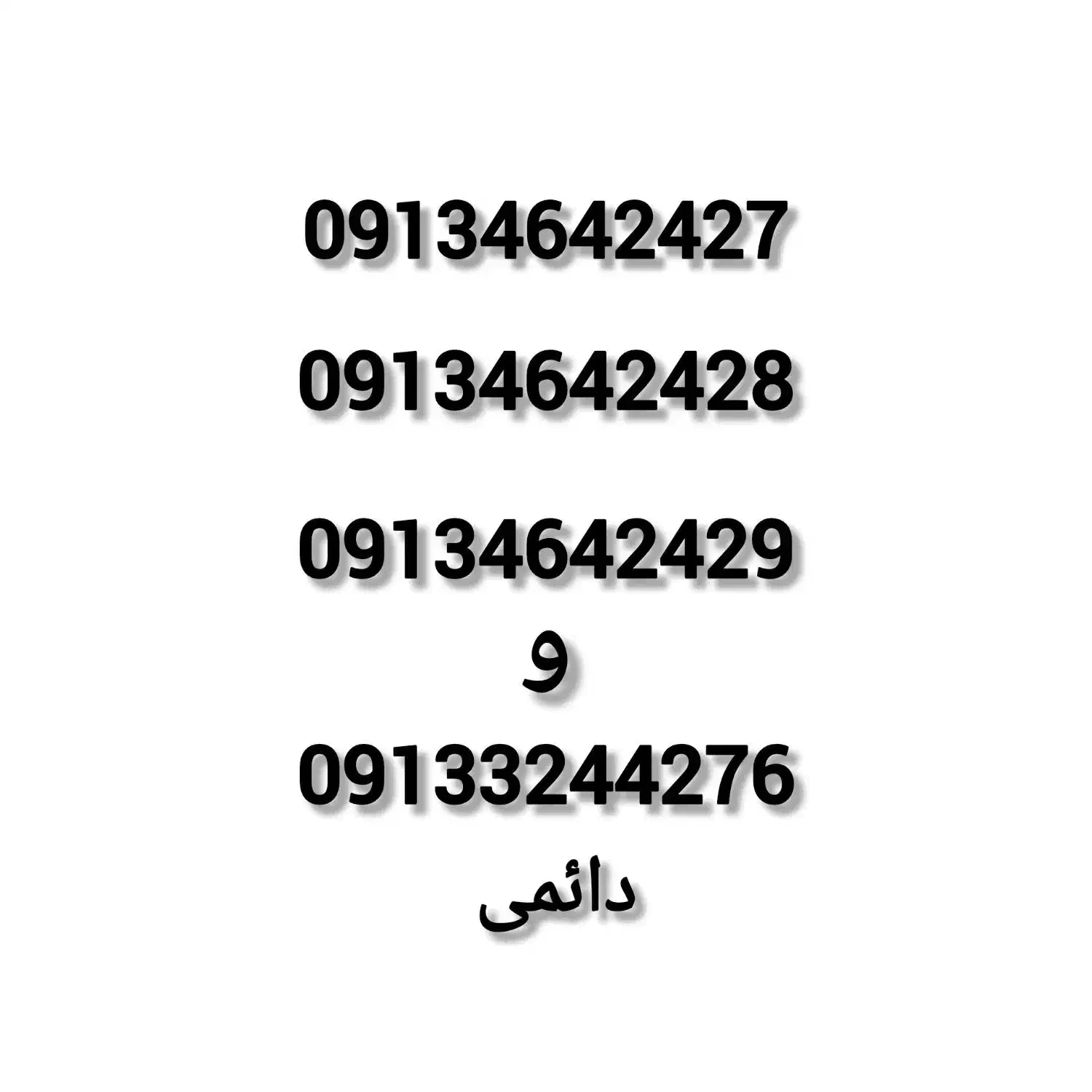 سیم کارت|سیم‌کارت|خمینی‌شهر, |دیوار