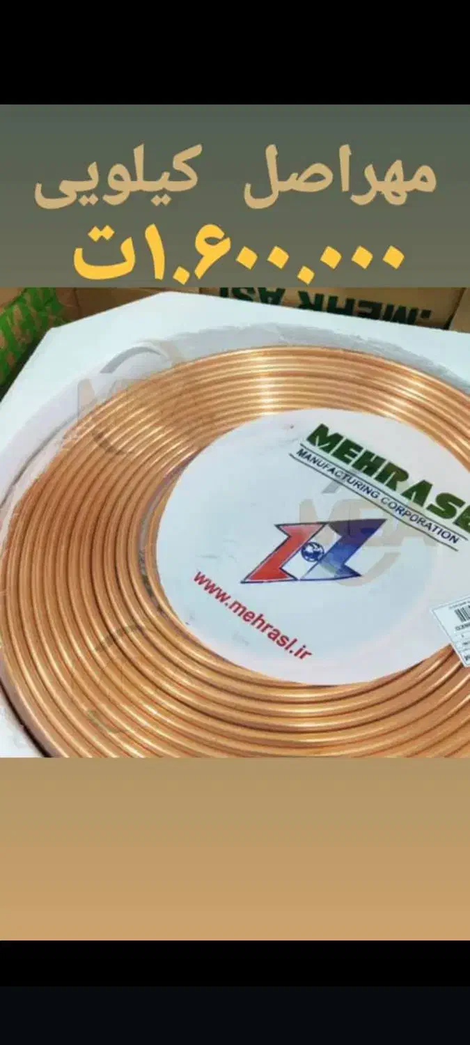 لوله کشی مسی ،اجرای لوله مسی توکار و روکار مهر اصل|خدمات پیشه و مهارت|مشکین‌دشت, |دیوار