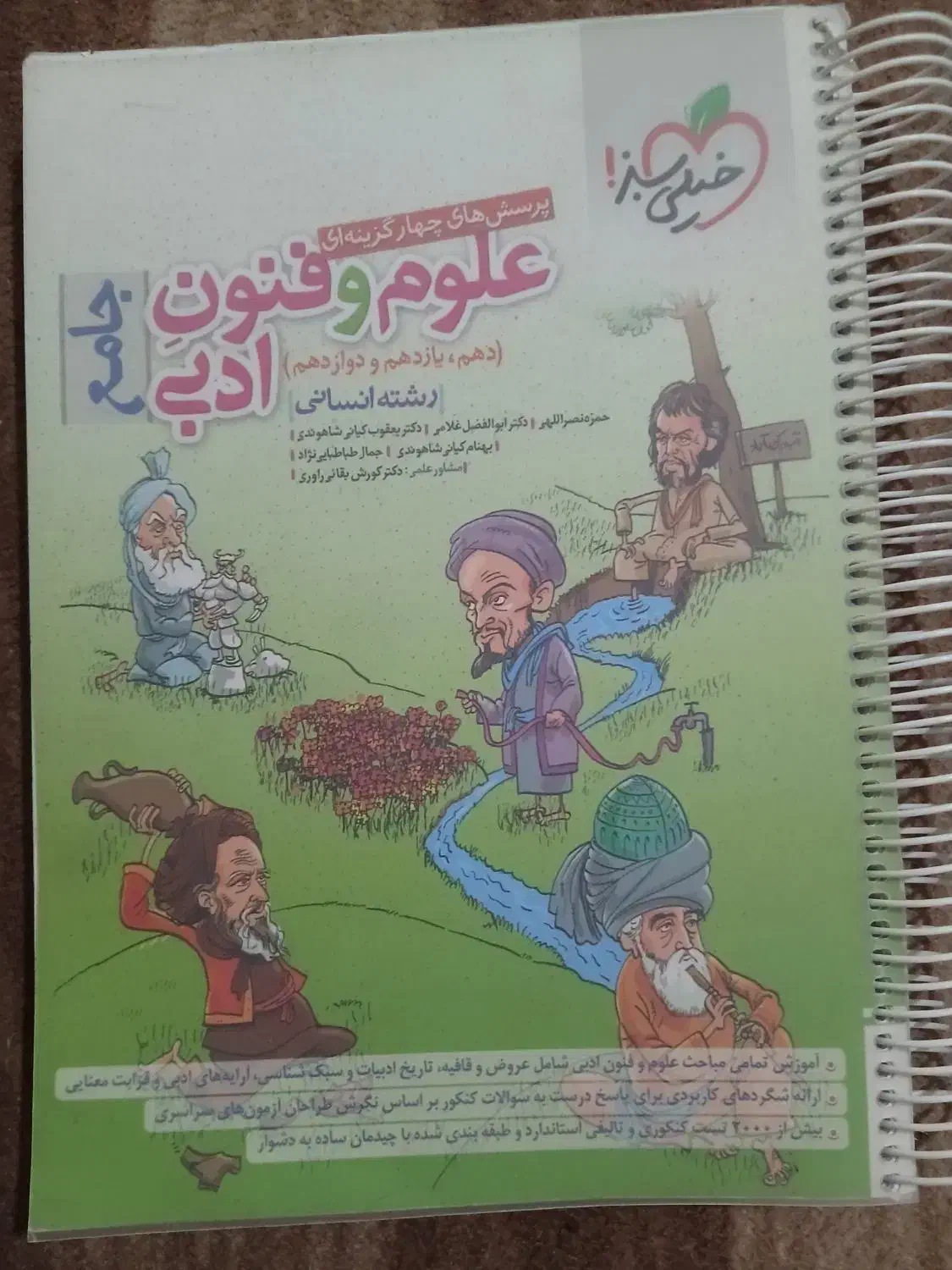 فروش انواع کتاب تست و درسنامه کنکور و نهایی|کتاب و مجله آموزشی|اقبالیه, |دیوار