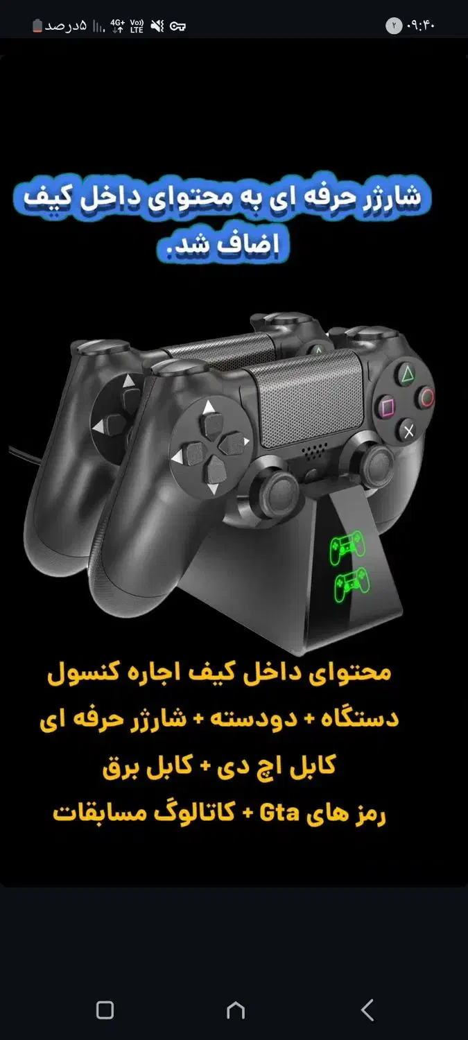 اجاره پی اس فور ( Ps4 ) کرایه کنسول سپیدار|خدمات رایانهای و موبایل|اهواز, سپیدار|دیوار