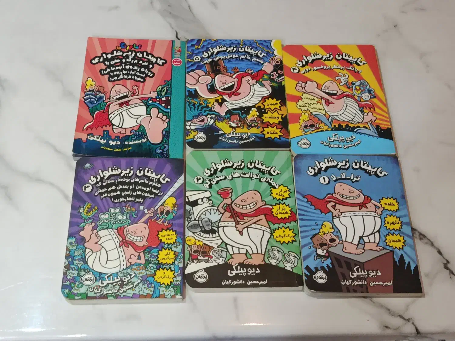 کتاب کاپیتان زیر شلواری از1تا6|کتاب و مجله آموزشی|تهران, والفجر (افسریه)|دیوار